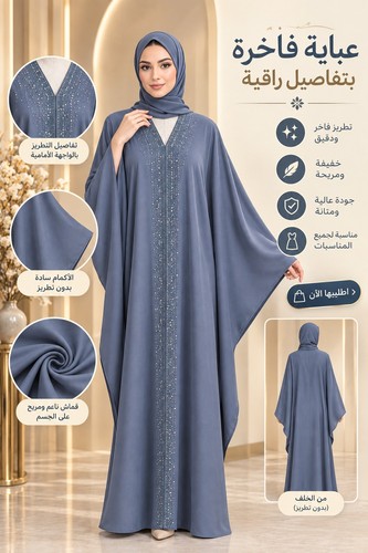 Elegantes kaftaan kleid abaya - elegantes,